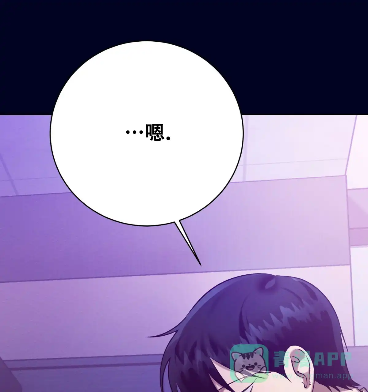 《与恶同行》第53话 第6页