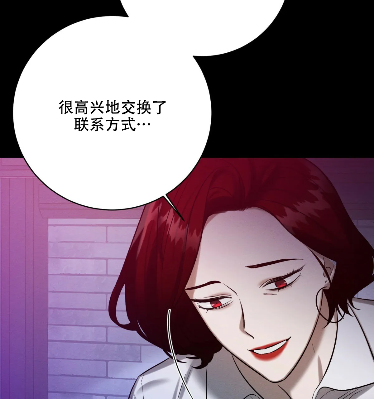 《与恶同行》第53话 第29页