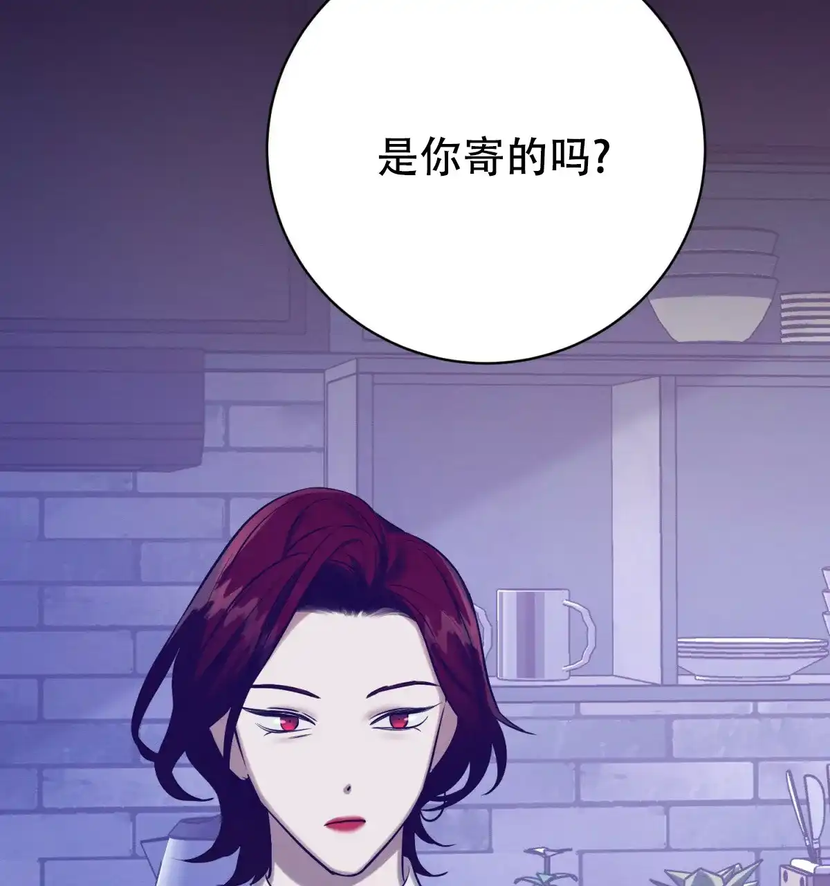 《与恶同行》第53话 第34页