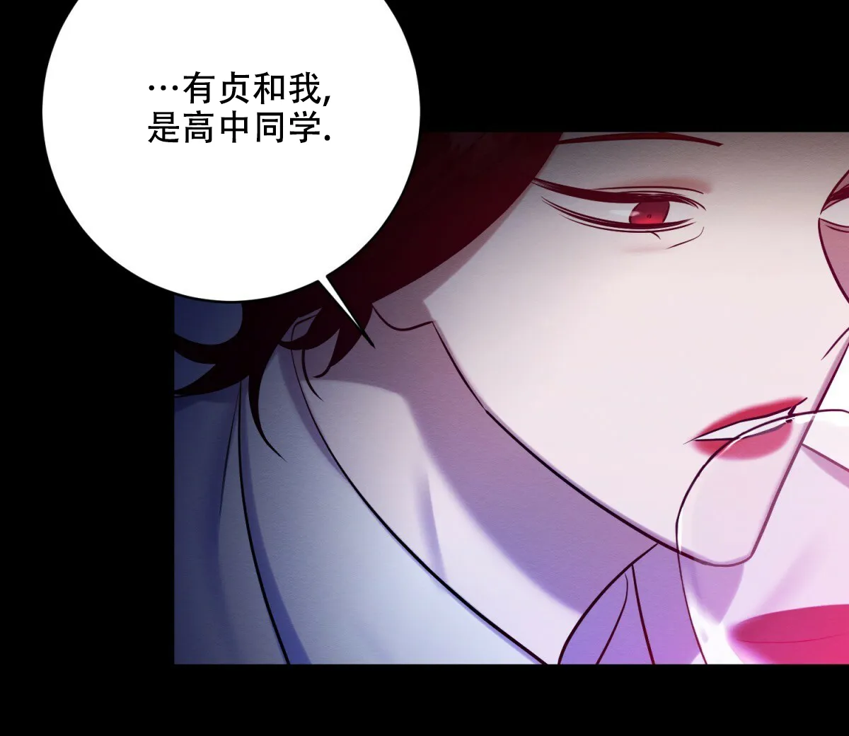 《与恶同行》第53话 第24页