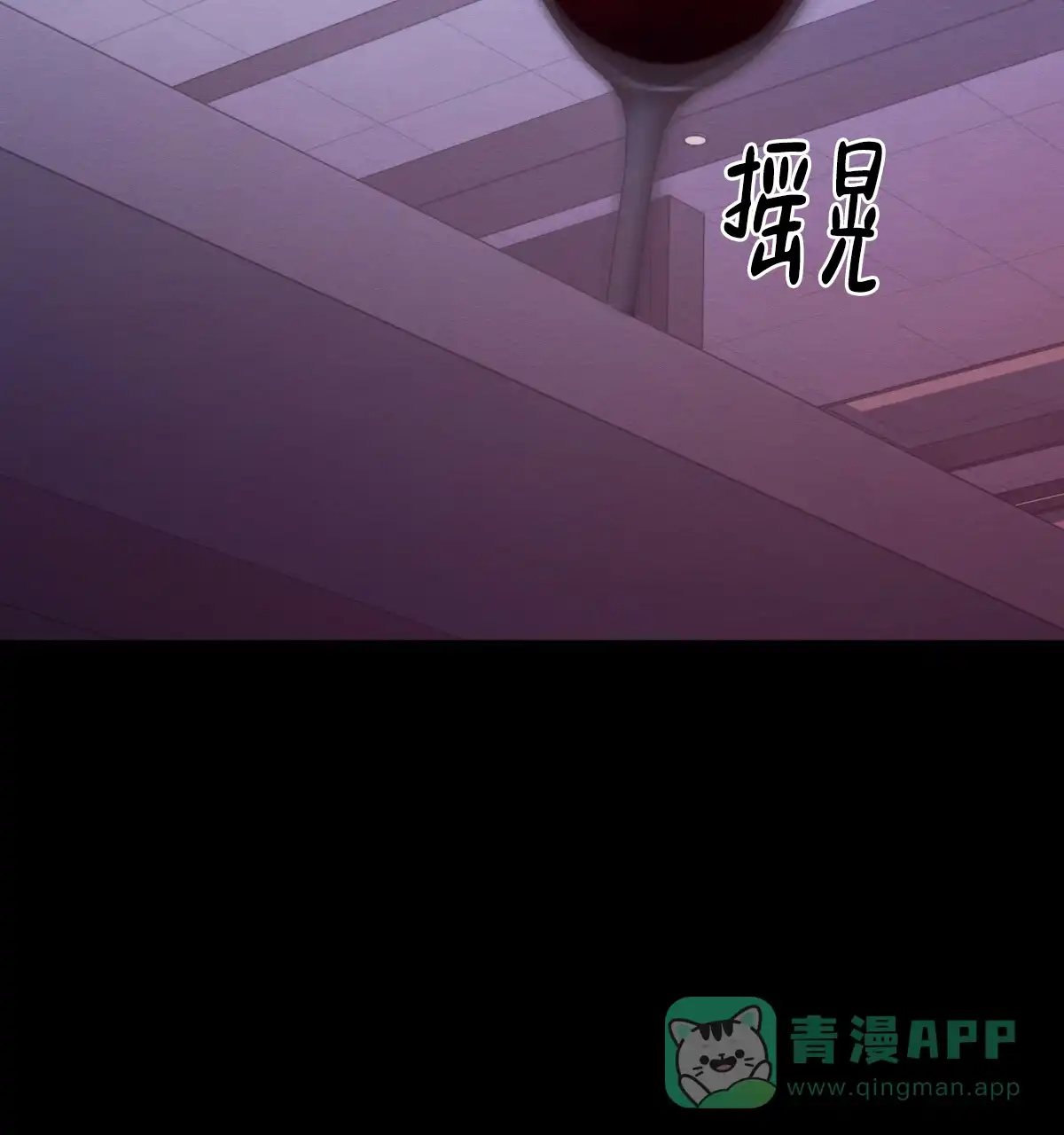 《与恶同行》第53话 第81页