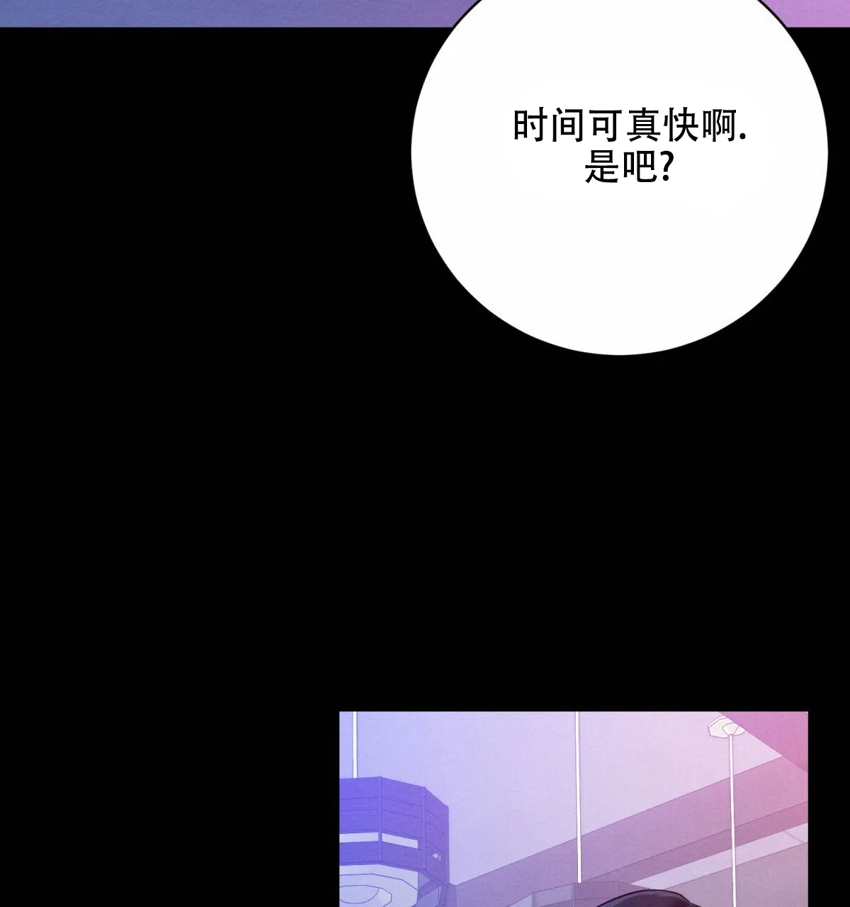 《与恶同行》第53话 第19页