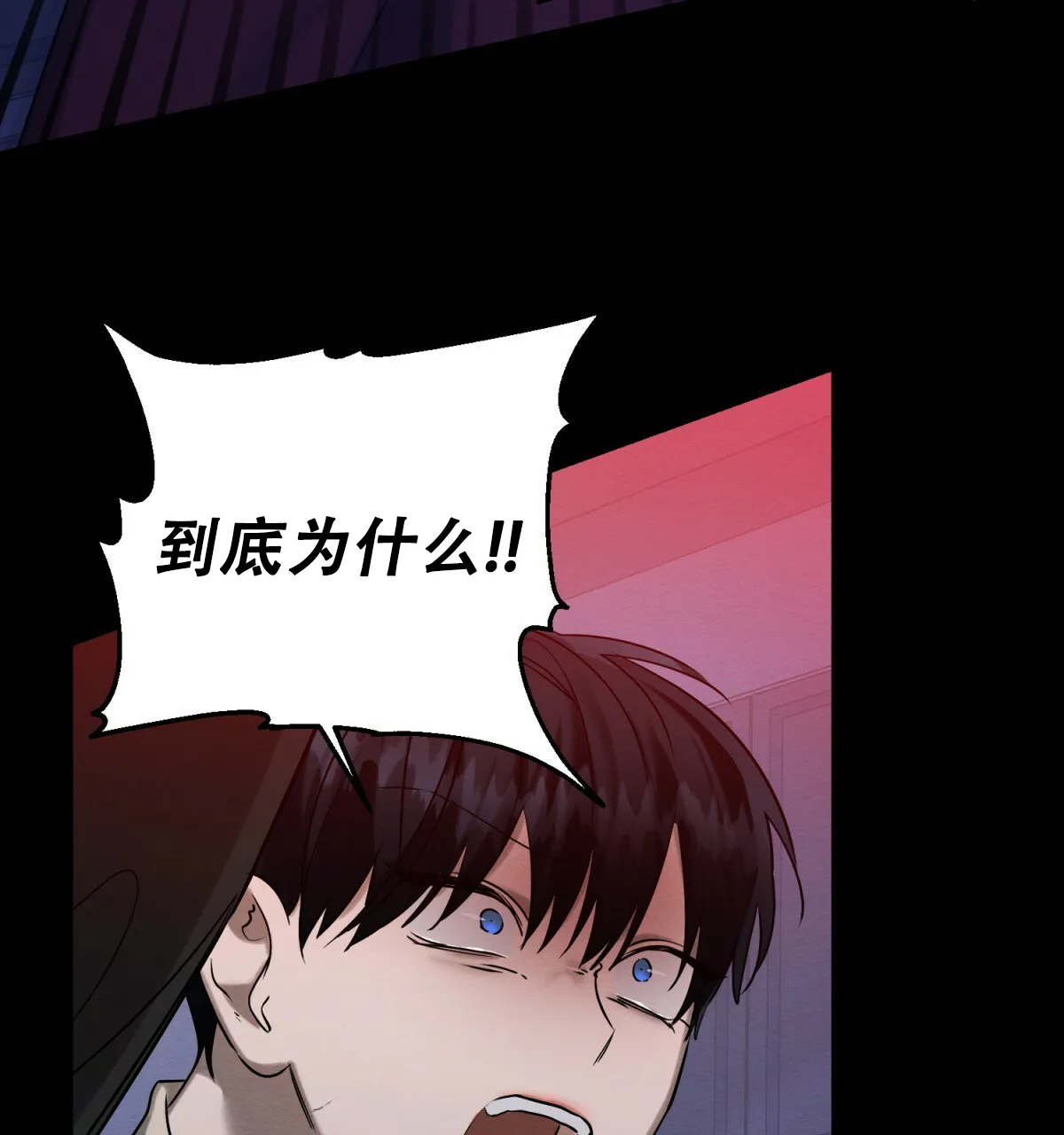 《与恶同行》第53话 第65页
