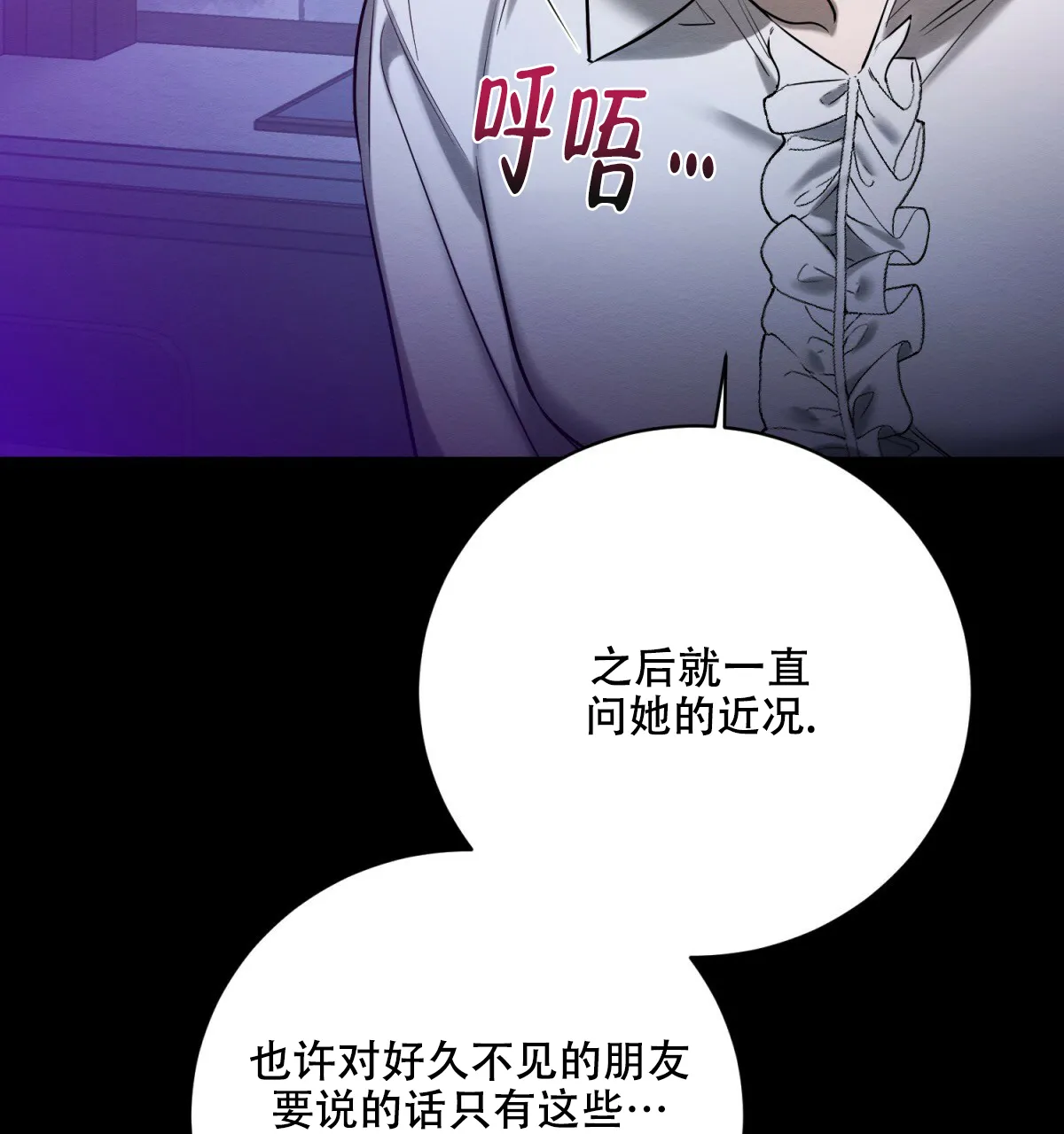 《与恶同行》第53话 第30页