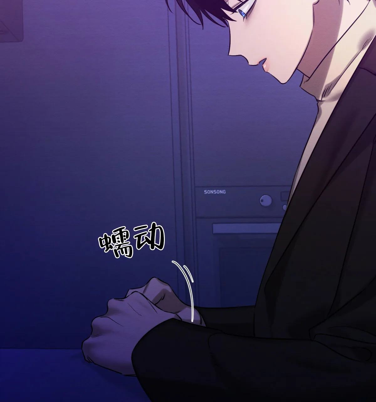 《与恶同行》第53话 第7页
