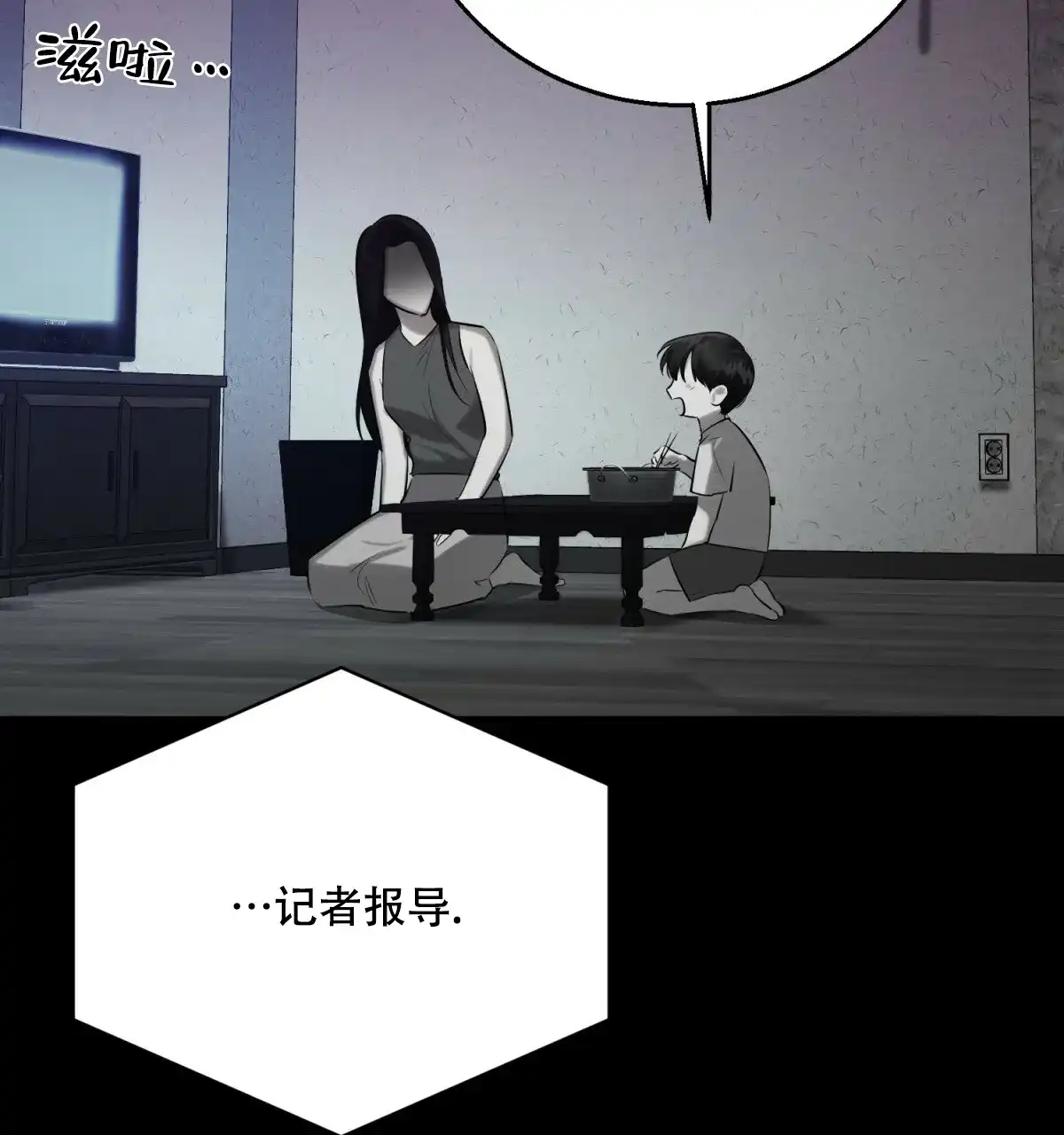《与恶同行》第53话 第50页