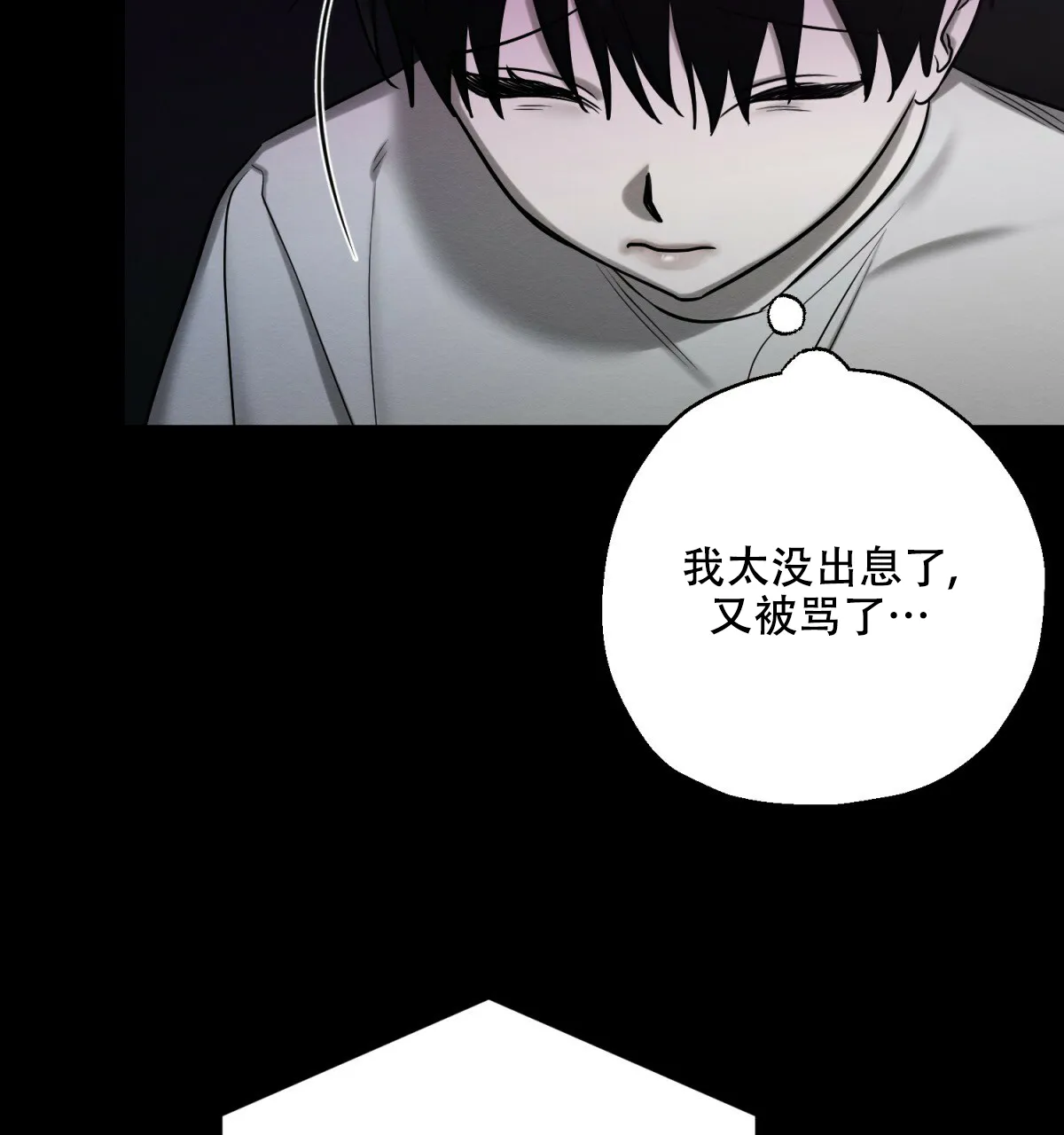 《与恶同行》第53话 第44页