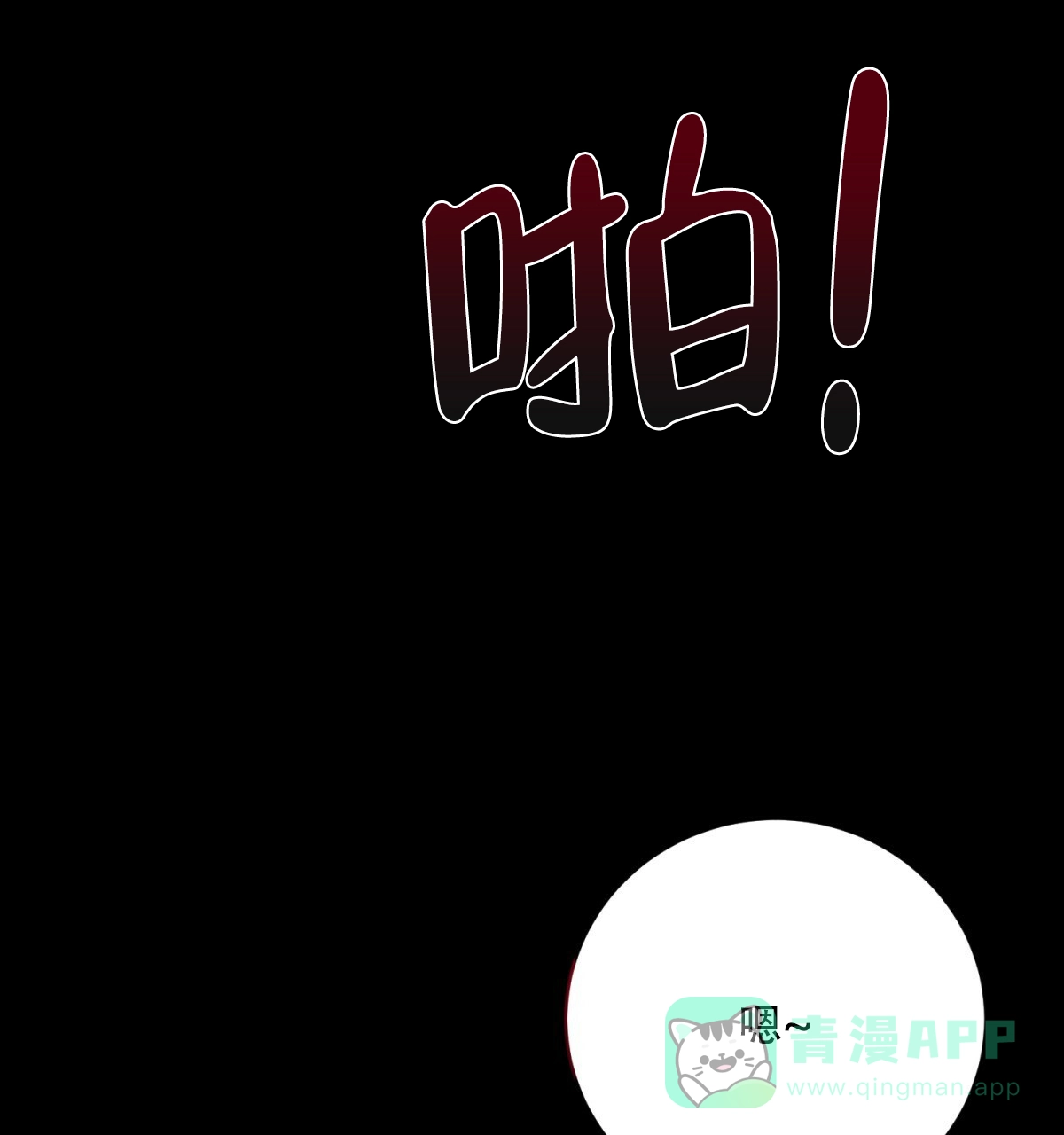 《与恶同行》第54话 第26页