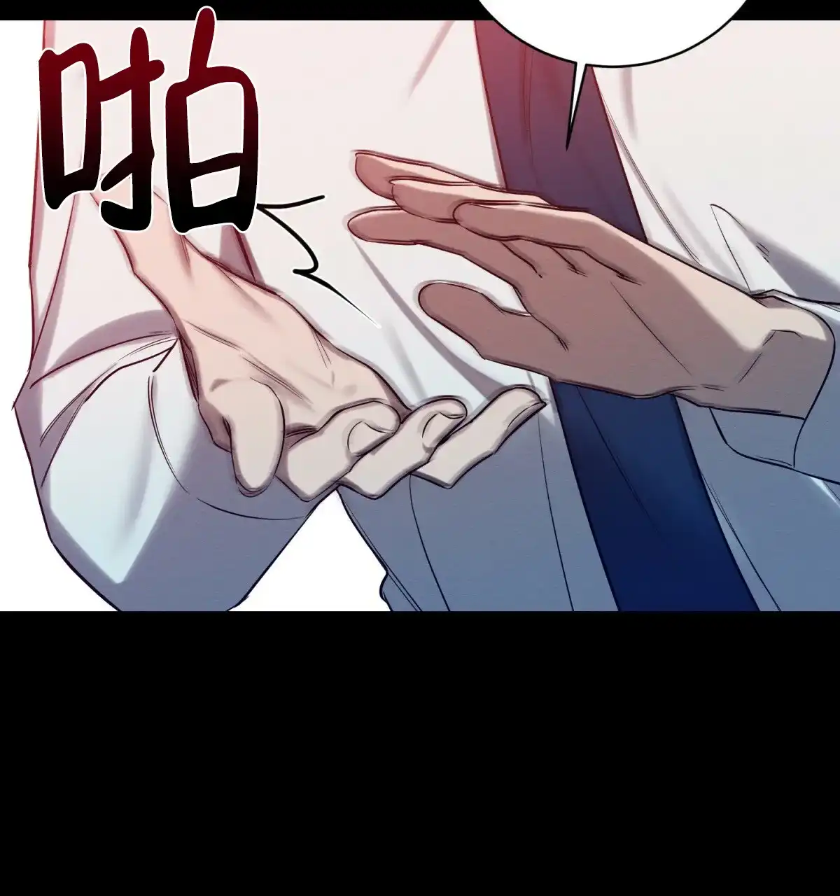 《与恶同行》第54话 第27页