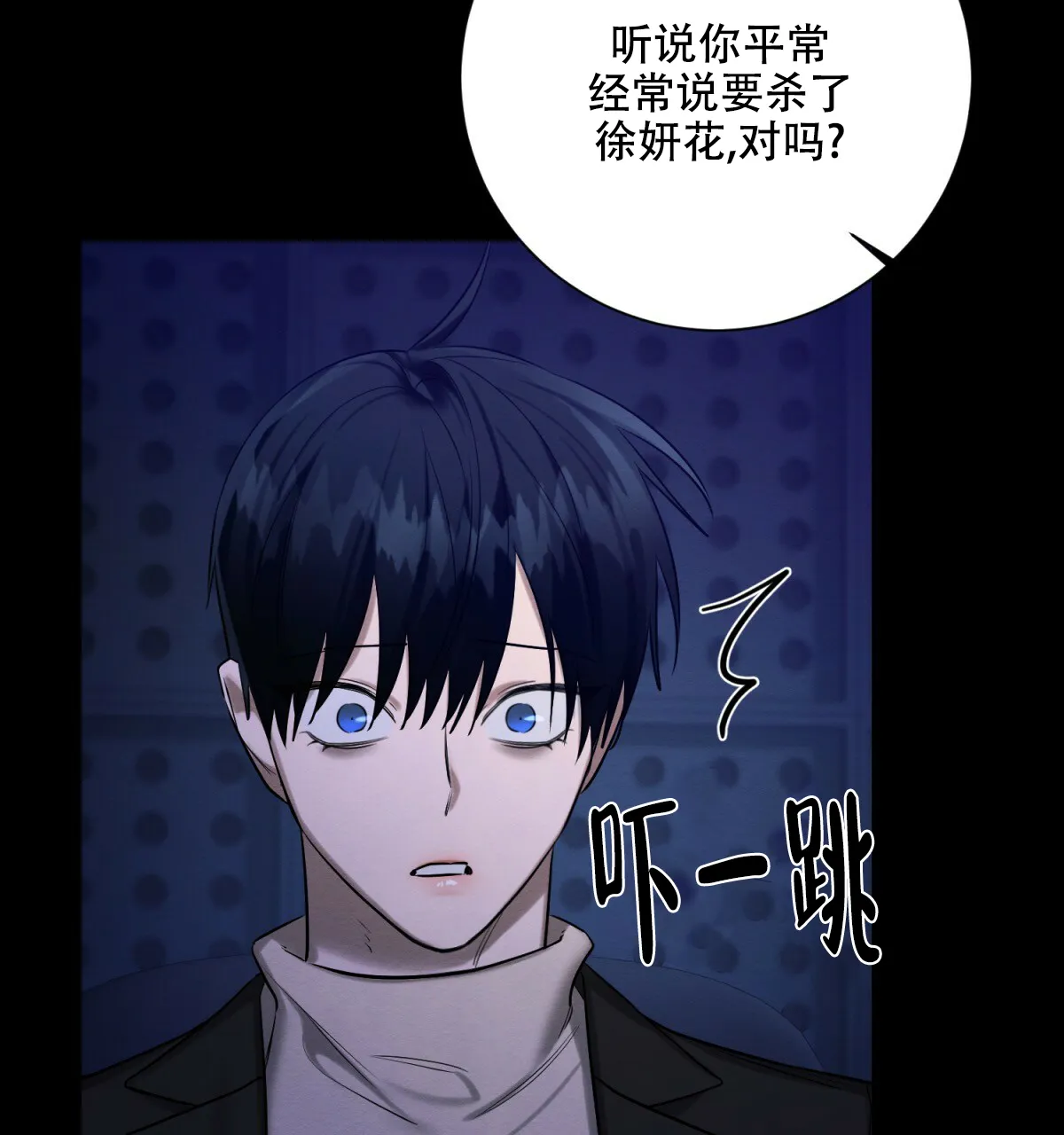 《与恶同行》第54话 第55页