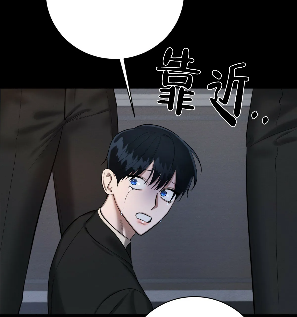 《与恶同行》第54话 第40页