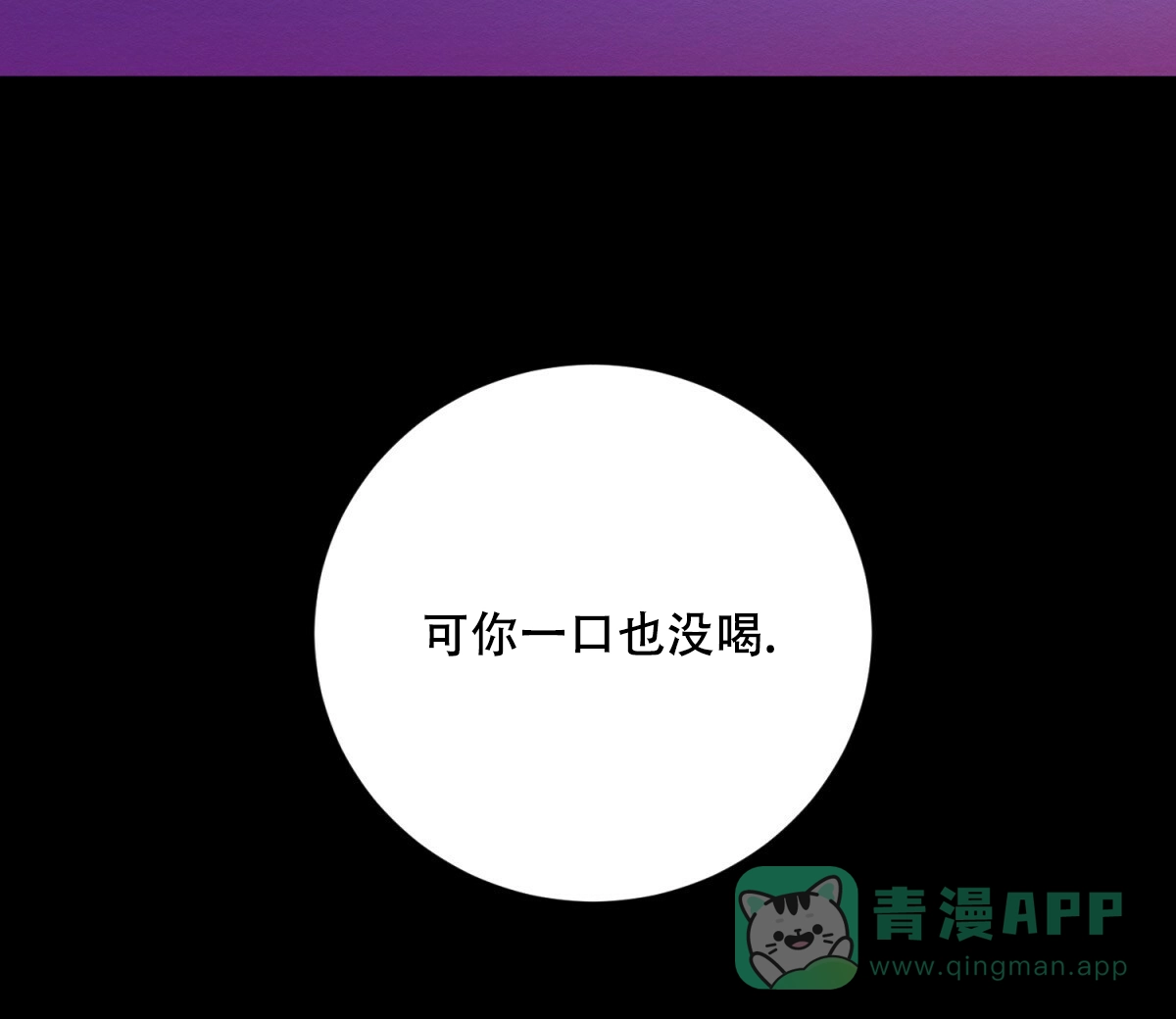 《与恶同行》第54话 第61页