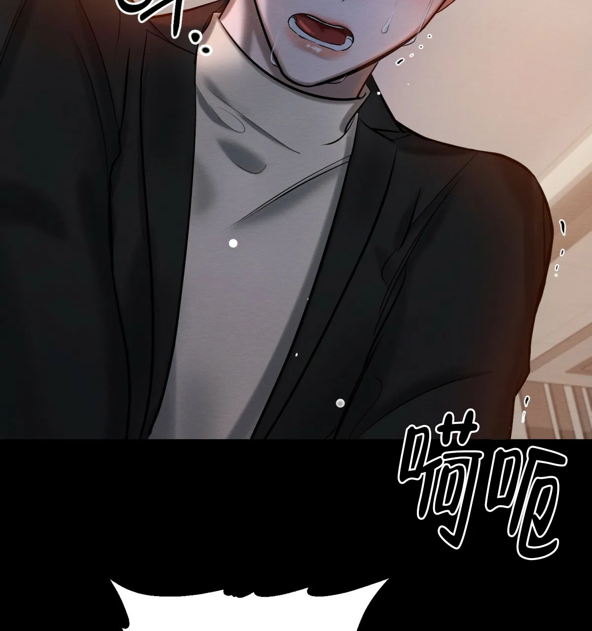 《与恶同行》第54话 第13页