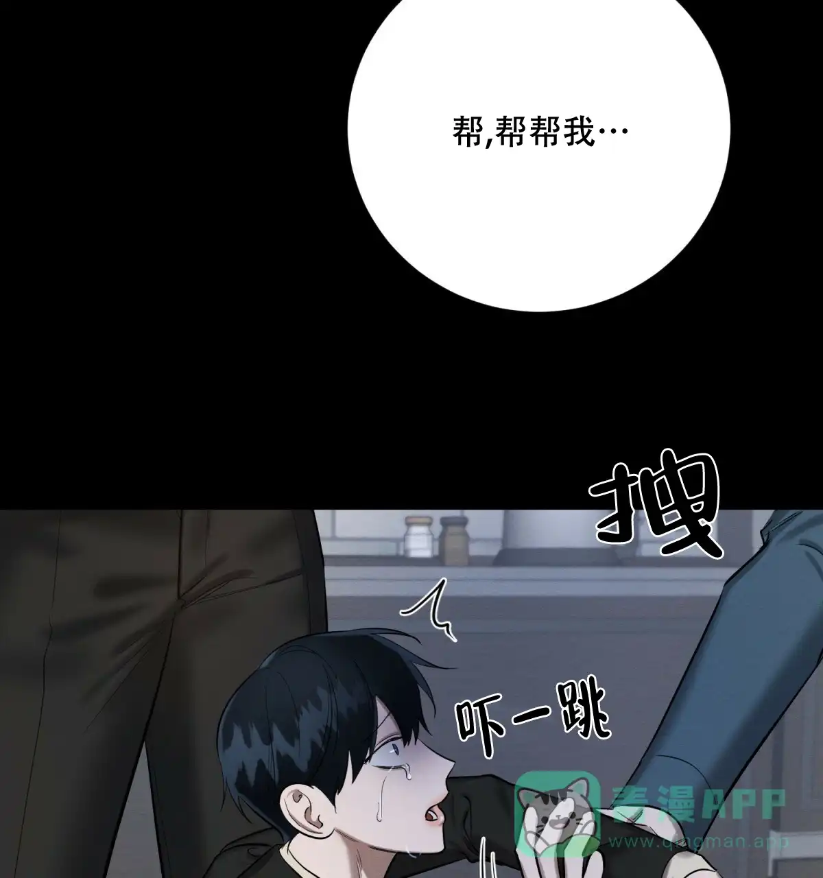 《与恶同行》第54话 第41页