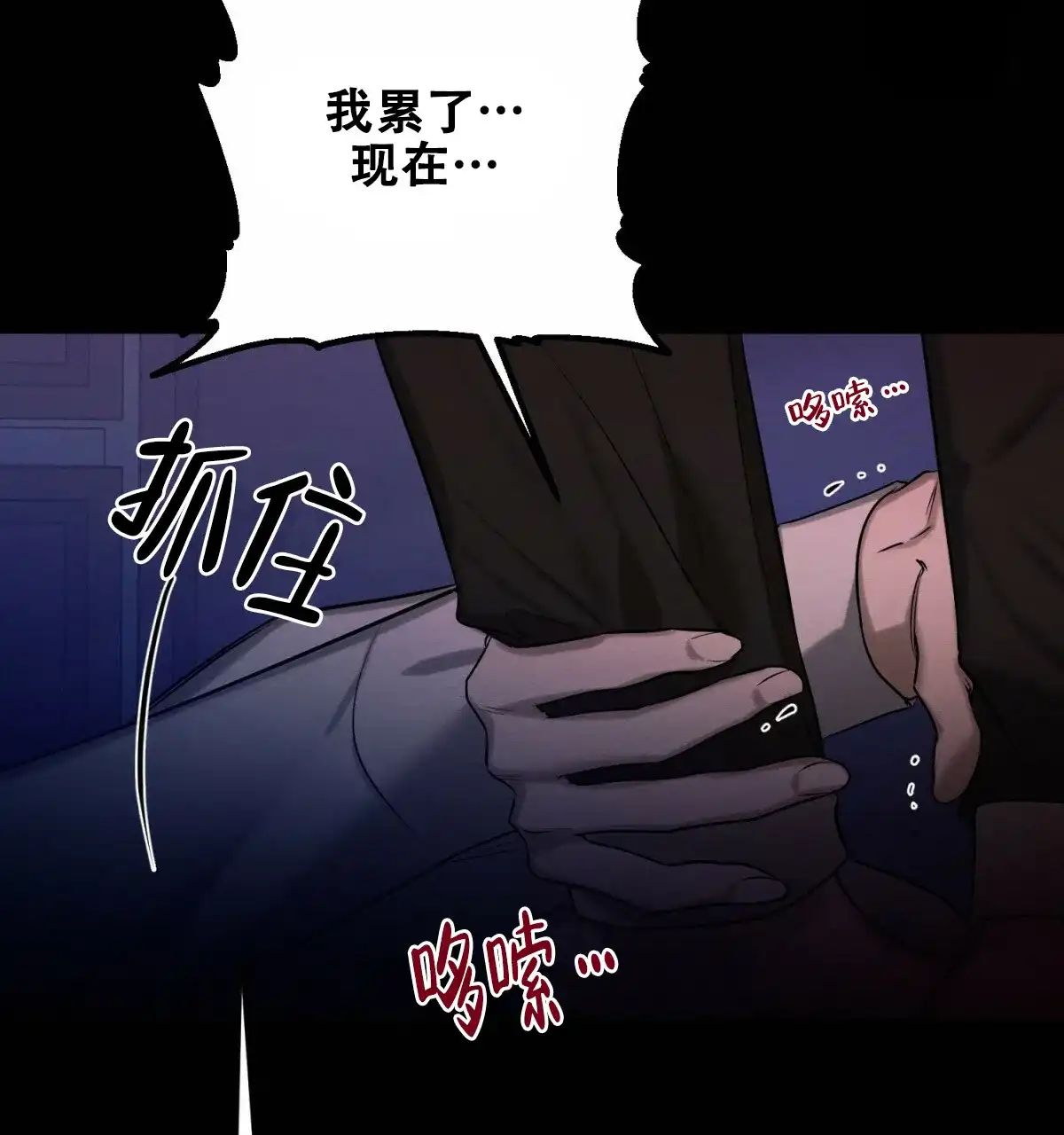 《与恶同行》第54话 第14页