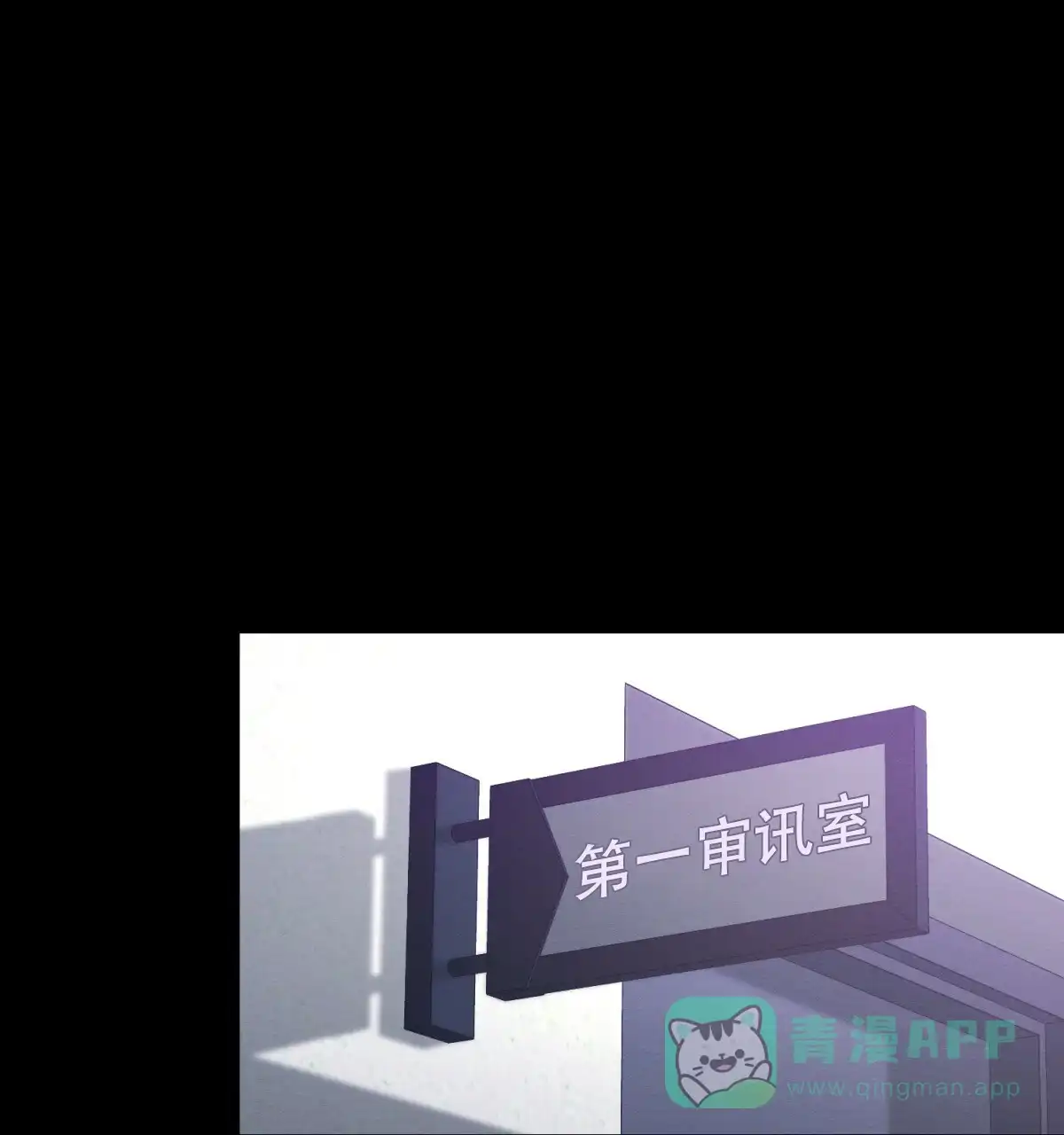 《与恶同行》第54话 第51页