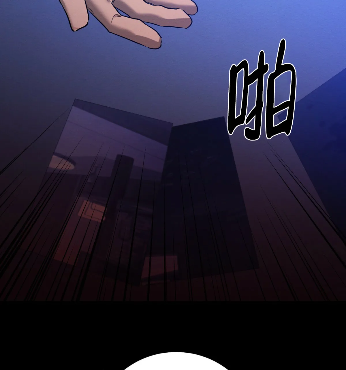 《与恶同行》第54话 第58页