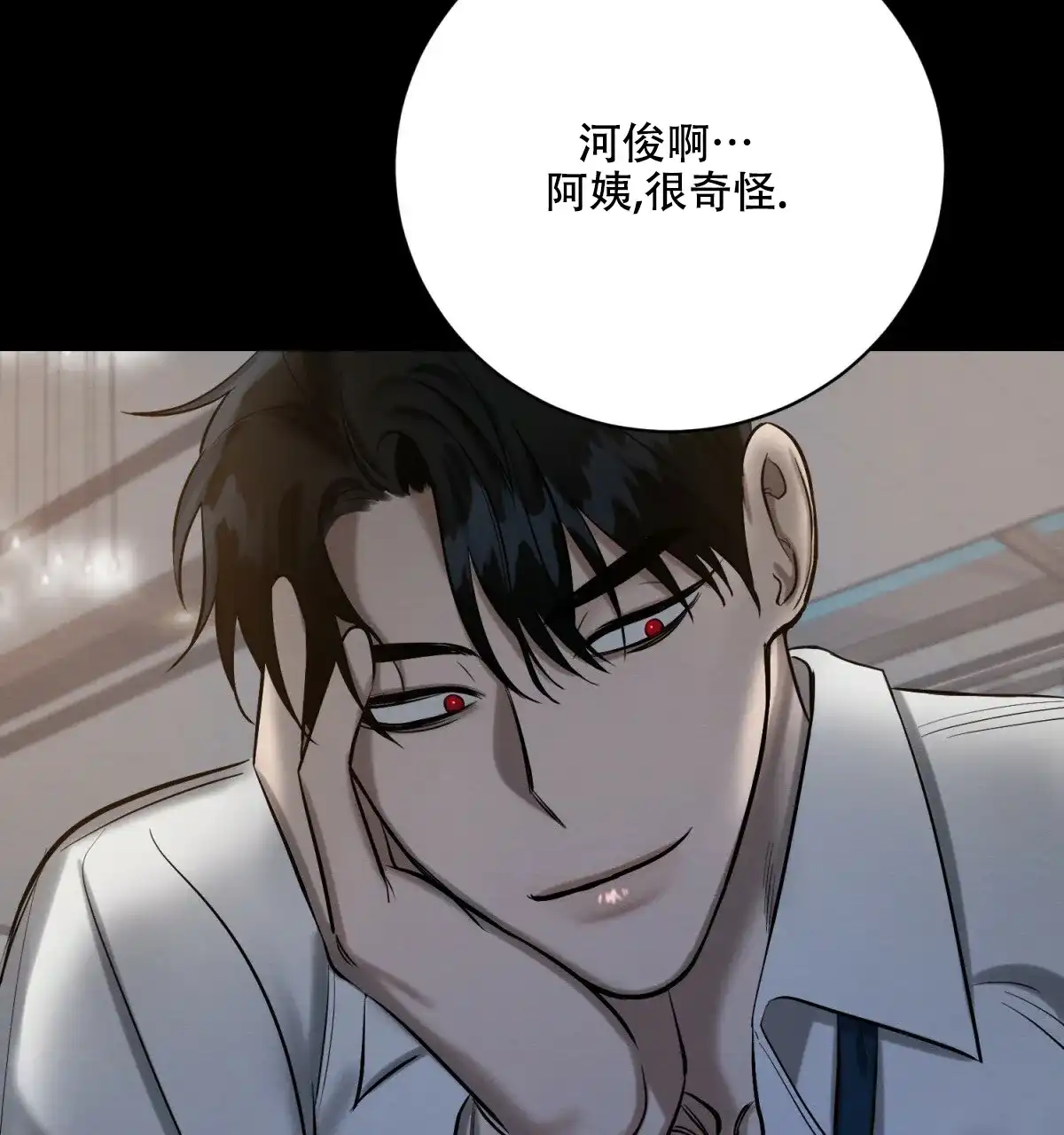《与恶同行》第54话 第38页
