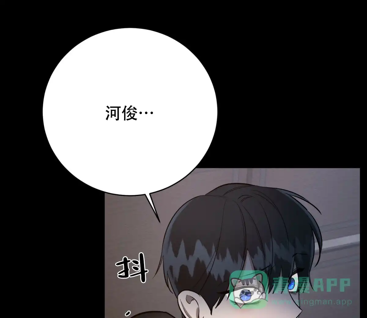 《与恶同行》第54话 第31页