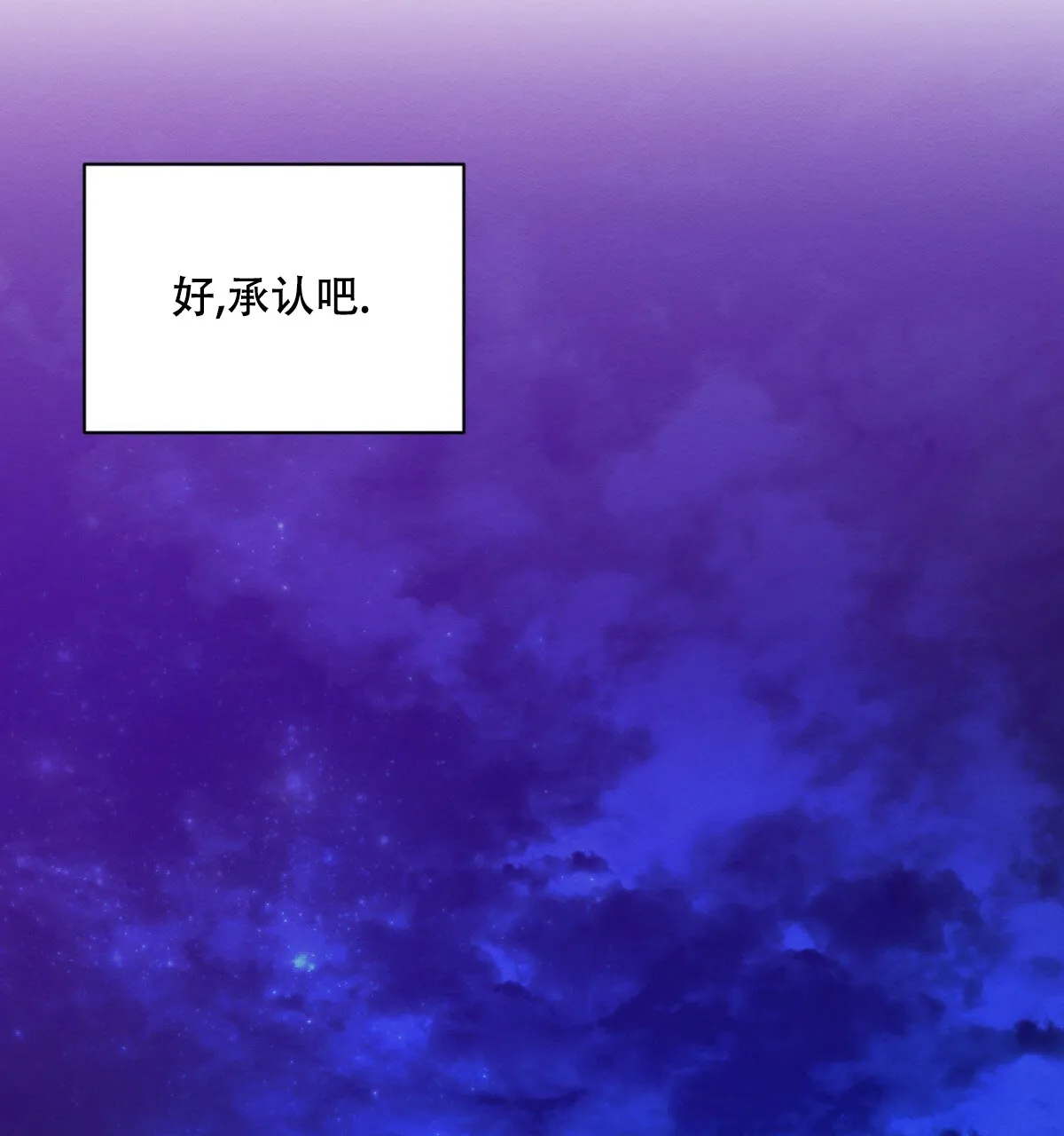《与恶同行》第55话 第29页