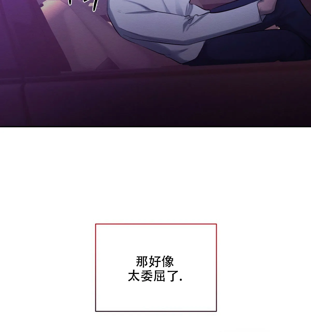 《与恶同行》第55话 第38页