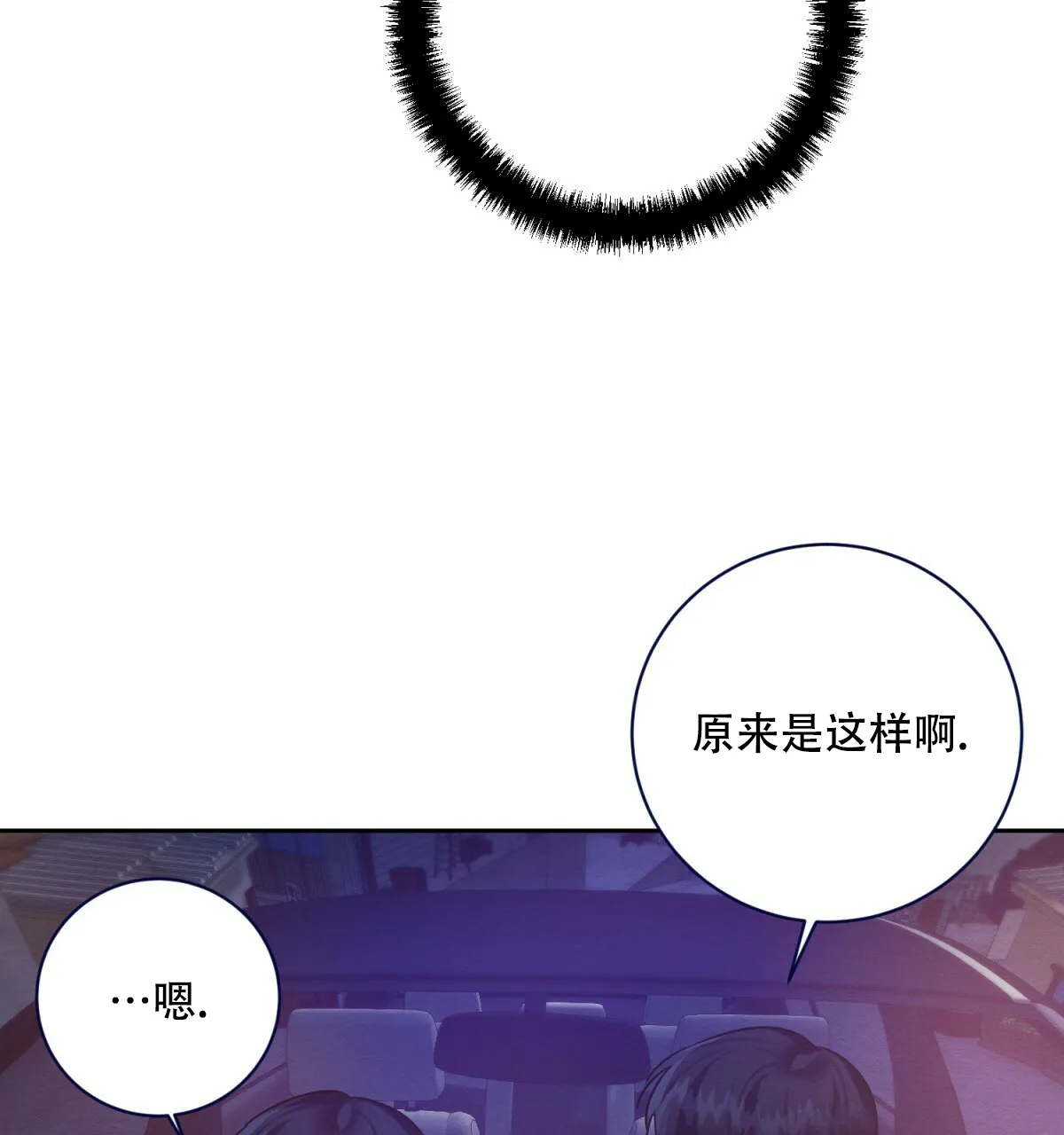 《与恶同行》第55话 第13页