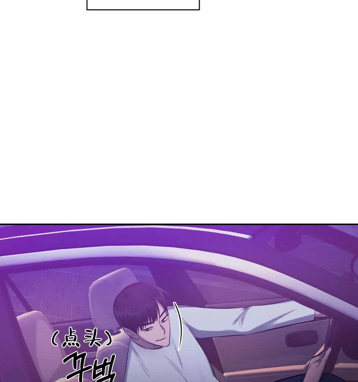 《与恶同行》第55话 第37页