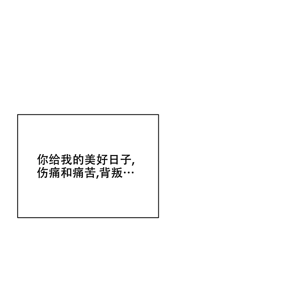 《与恶同行》第55话 第33页