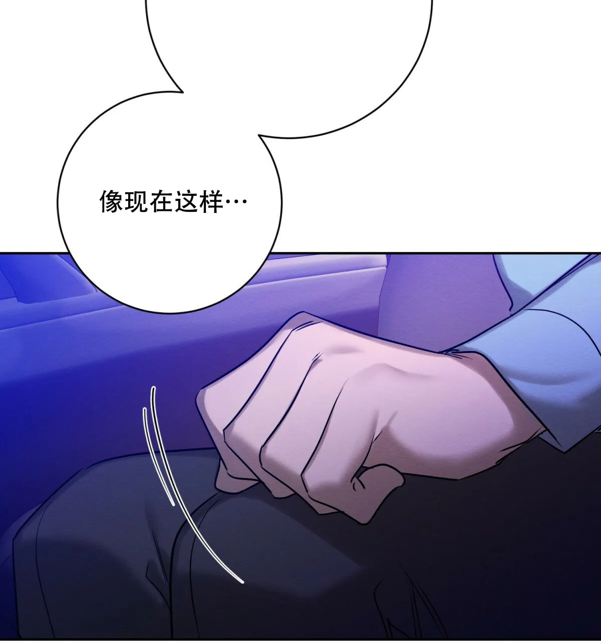 《与恶同行》第55话 第17页