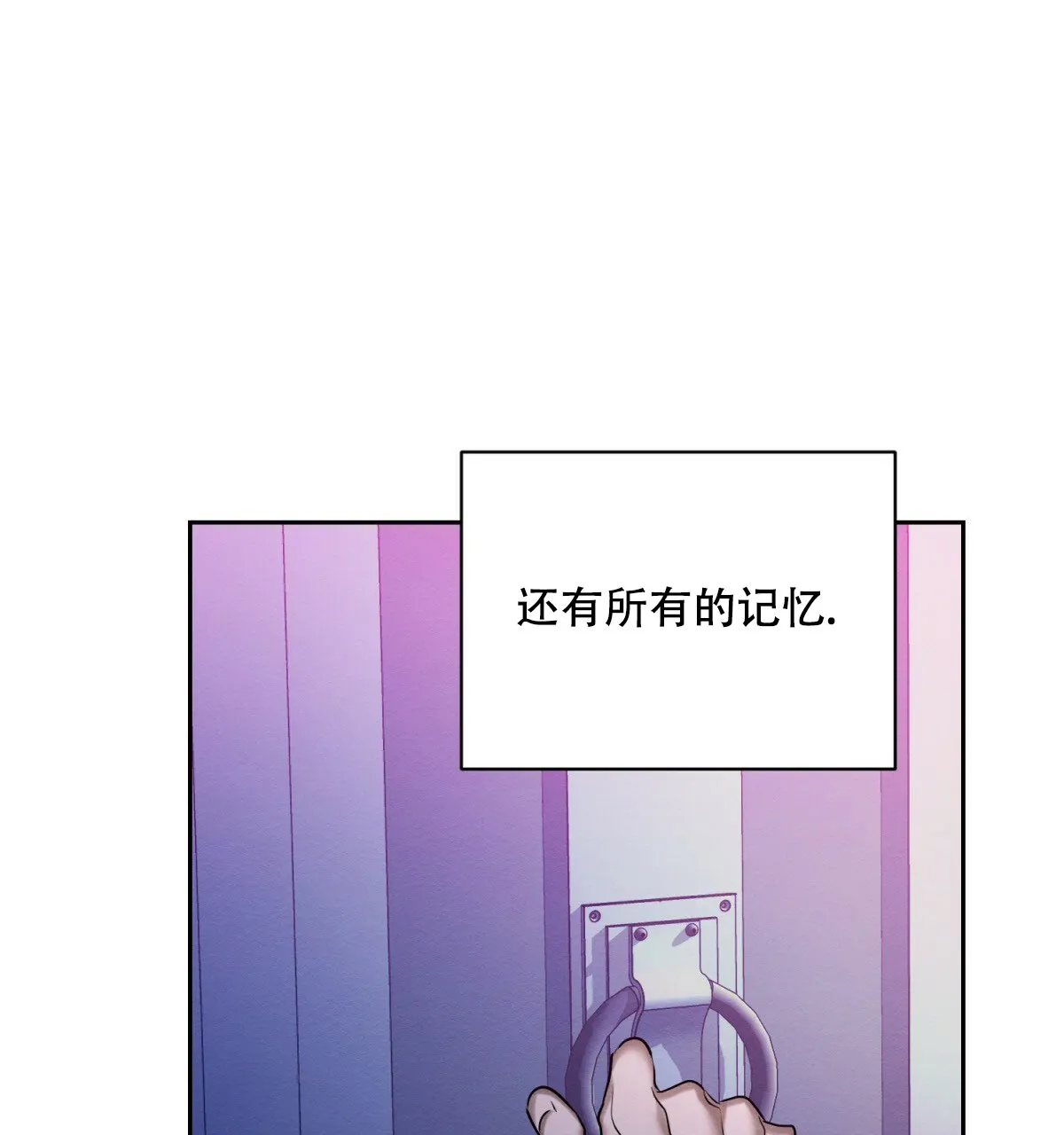 《与恶同行》第55话 第34页