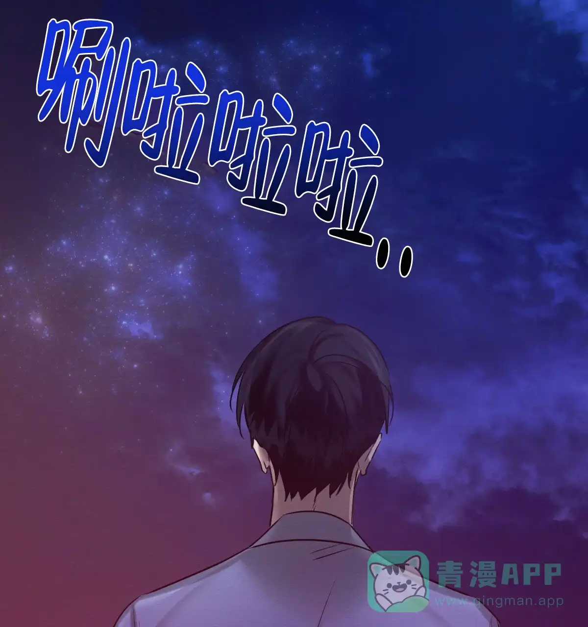 《与恶同行》第55话 第31页