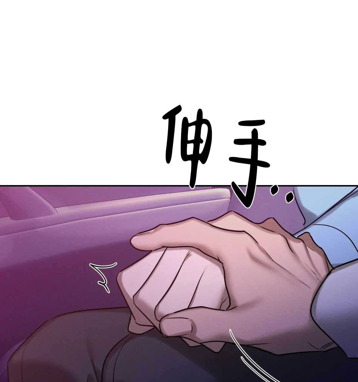 《与恶同行》第55话 第18页