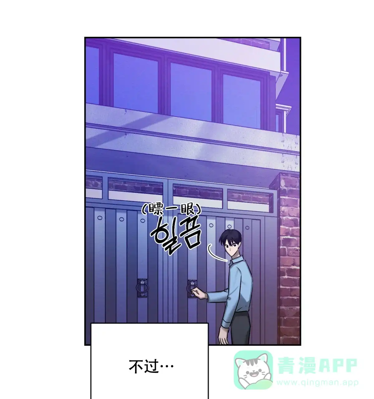 《与恶同行》第55话 第36页