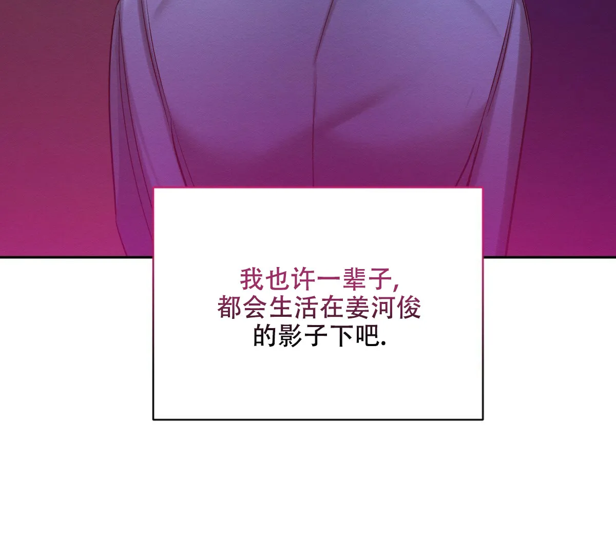 《与恶同行》第55话 第32页