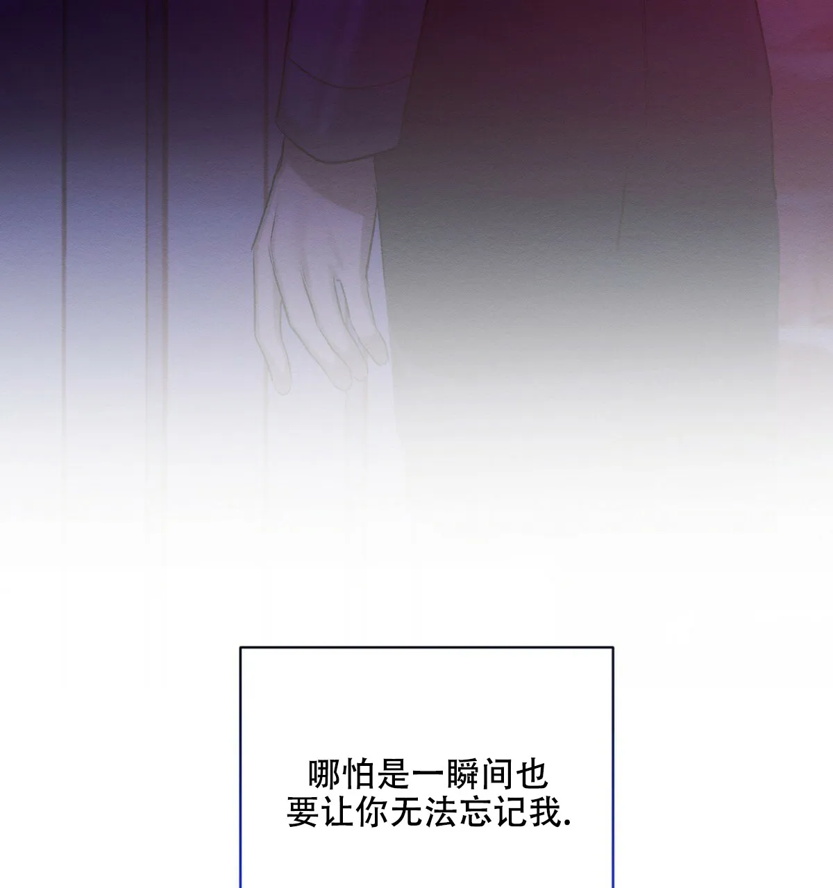 《与恶同行》第55话 第42页
