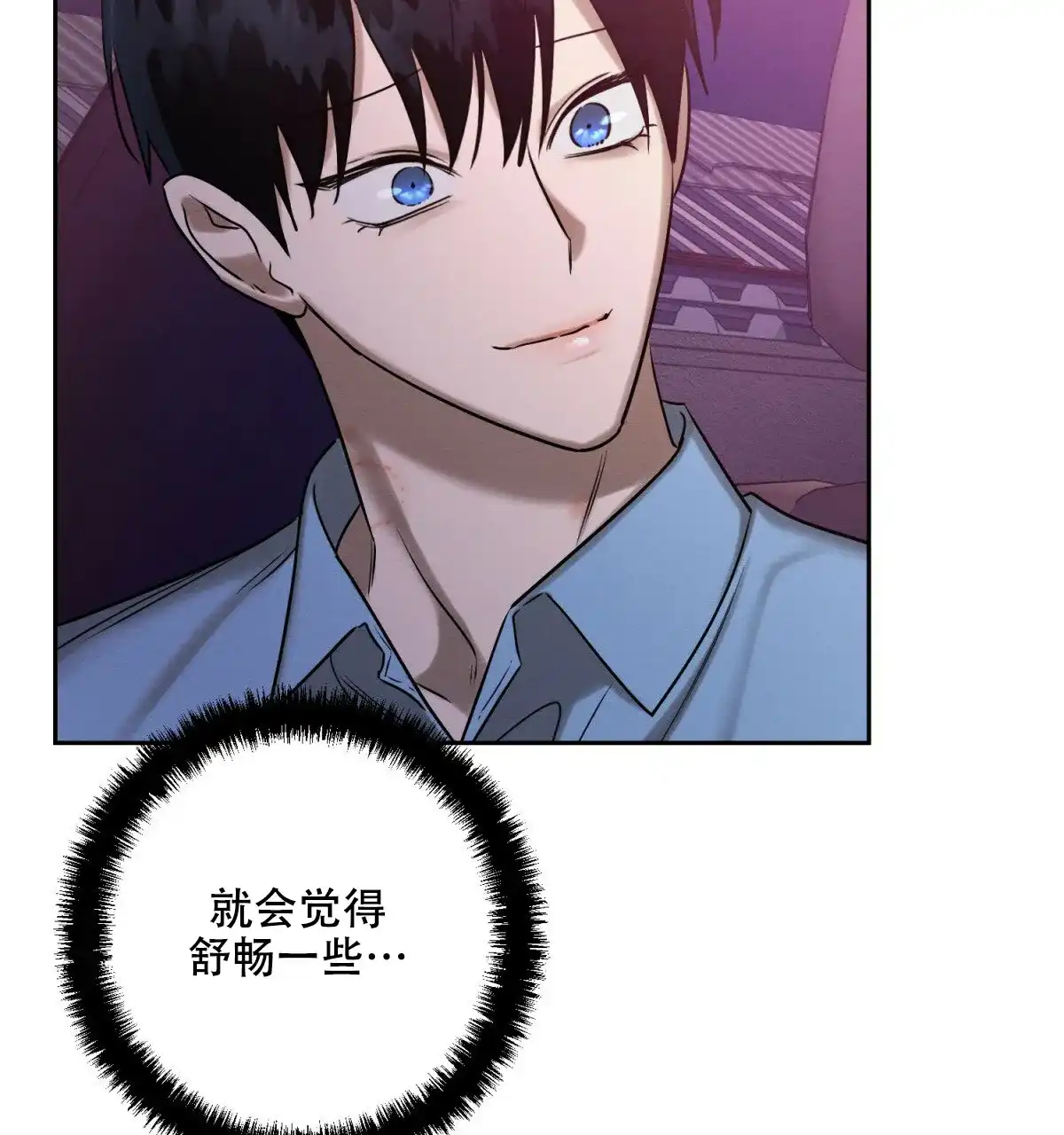 《与恶同行》第55话 第25页