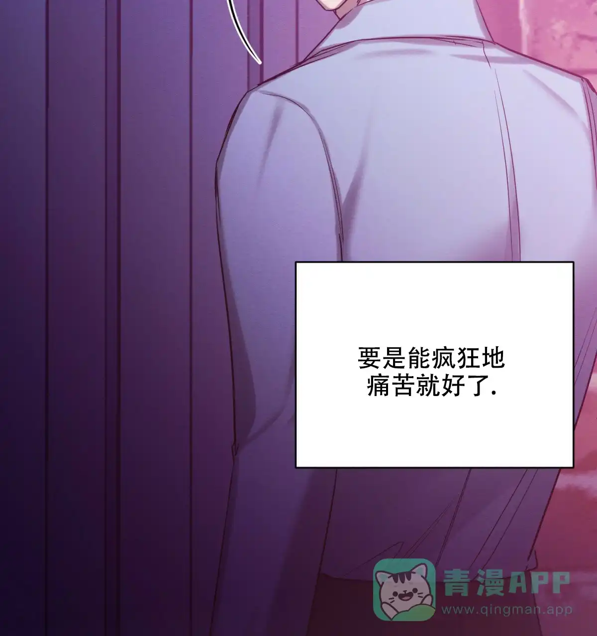 《与恶同行》第55话 第41页