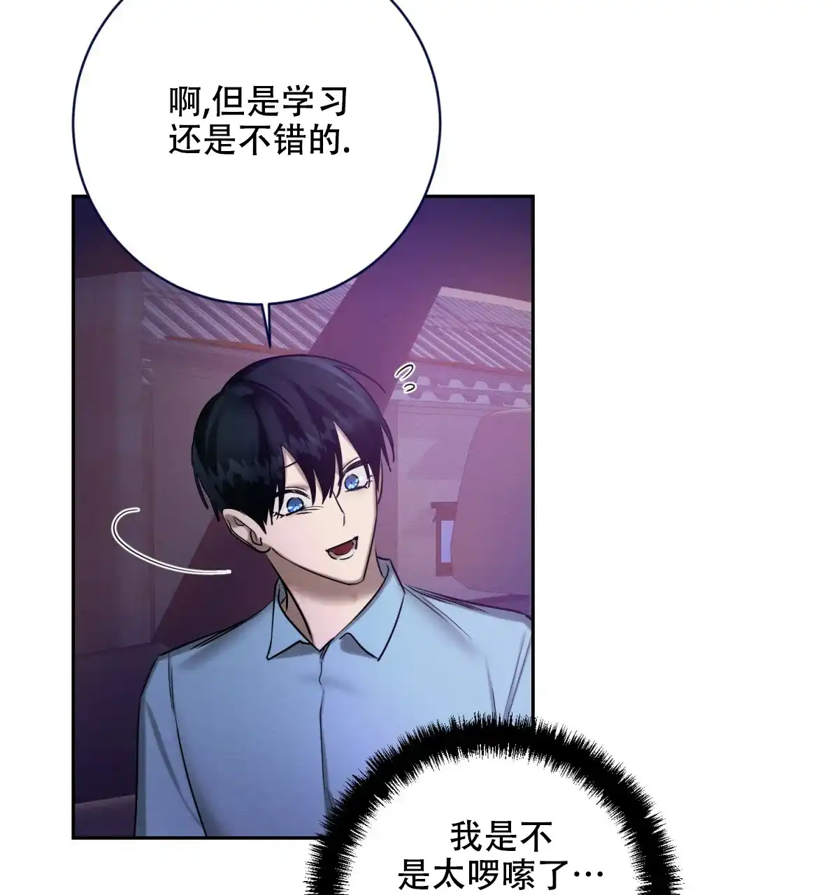 《与恶同行》第55话 第12页