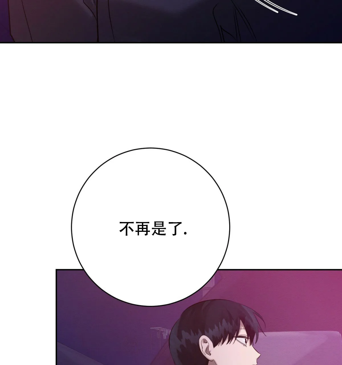 《与恶同行》第55话 第19页