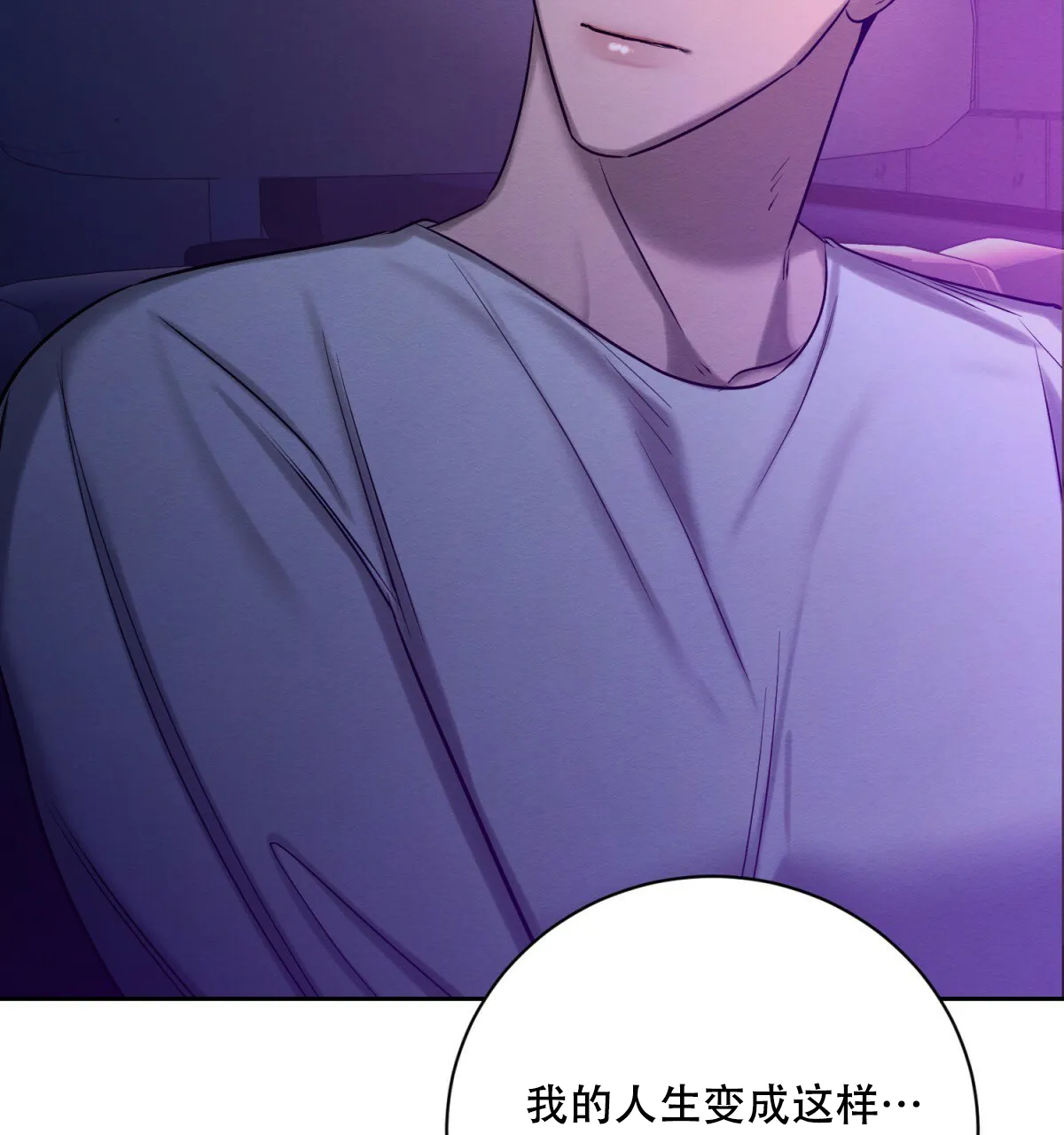 《与恶同行》第55话 第10页