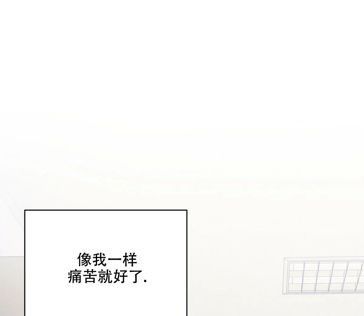 《与恶同行》第55话 第48页