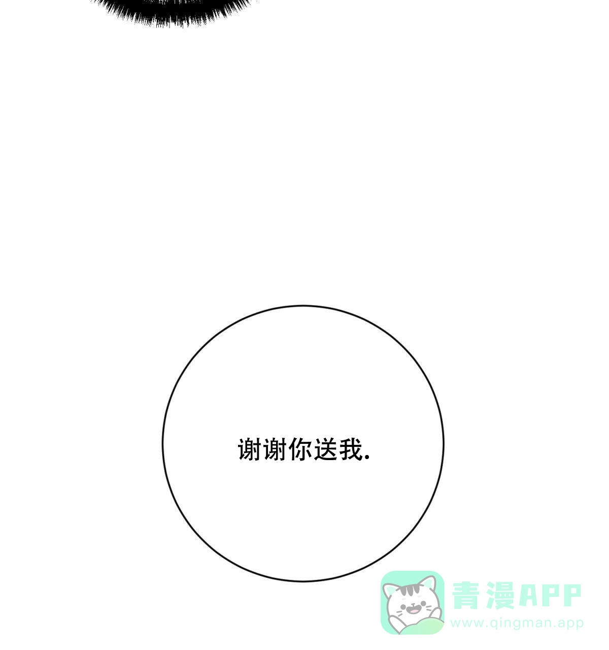 《与恶同行》第55话 第26页