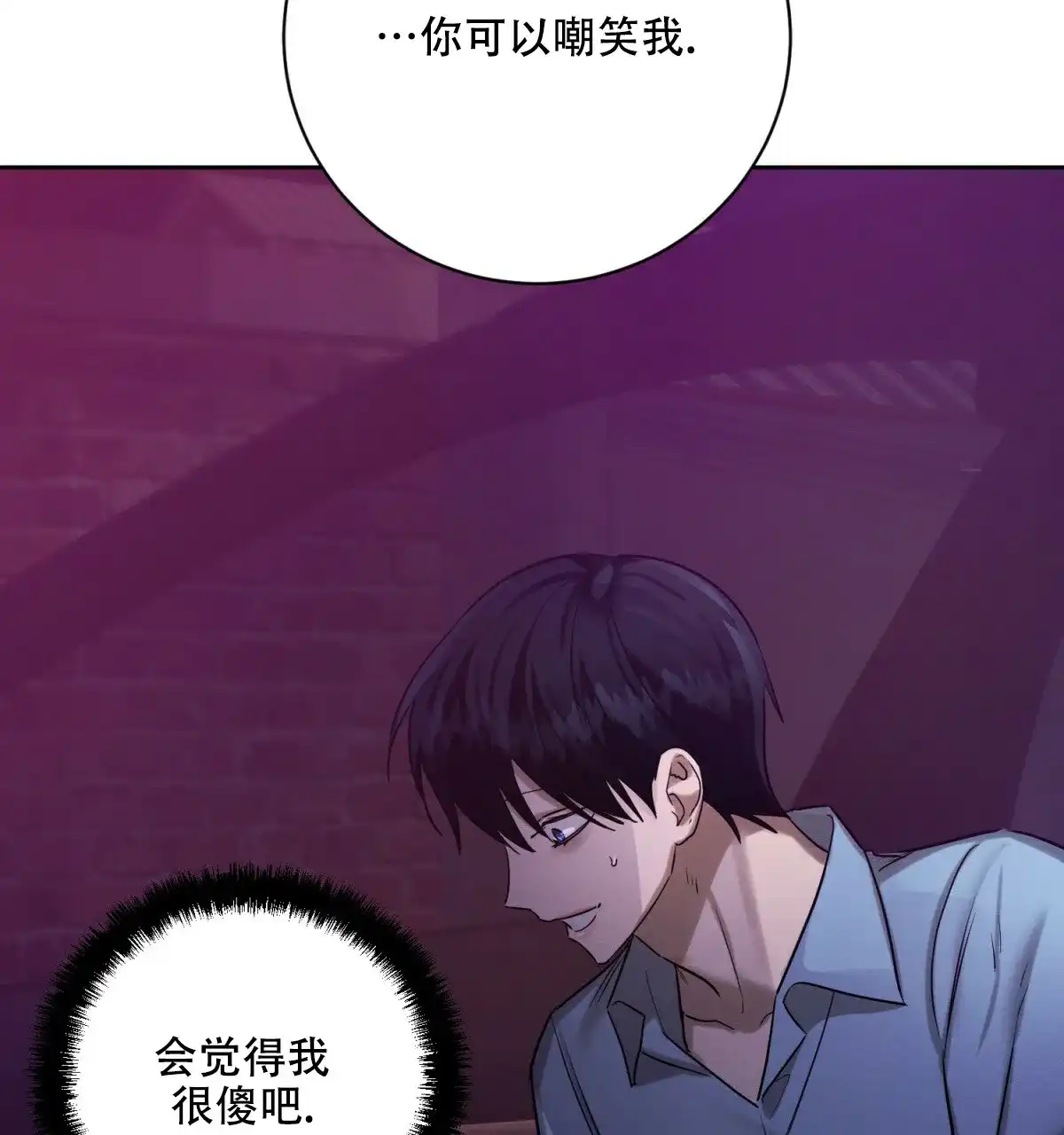 《与恶同行》第55话 第15页
