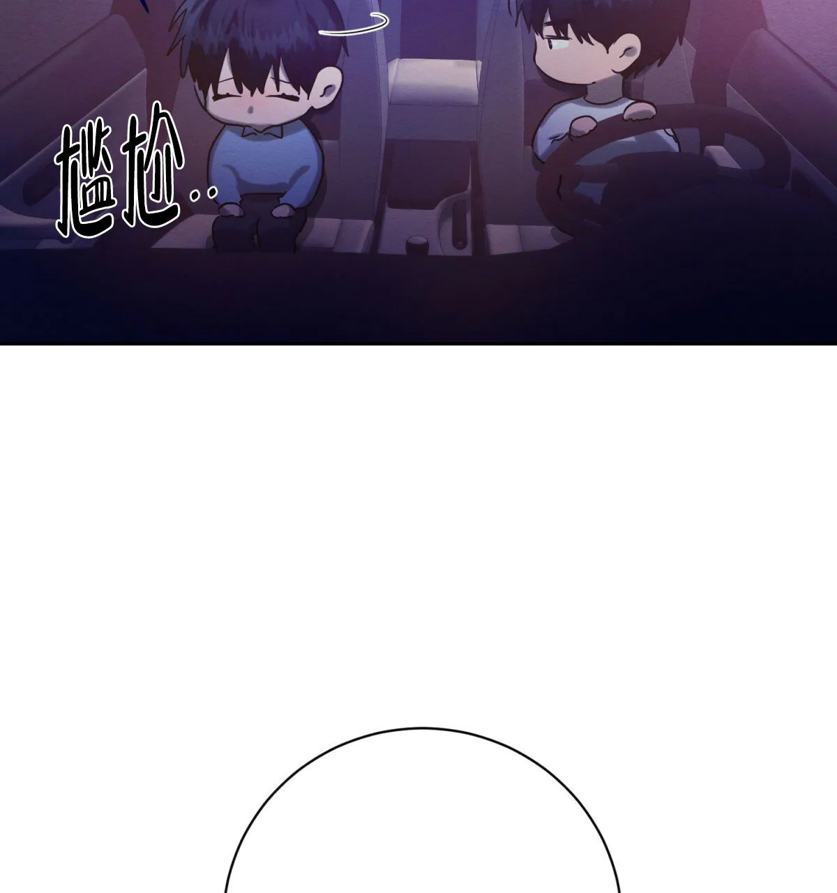 《与恶同行》第55话 第14页
