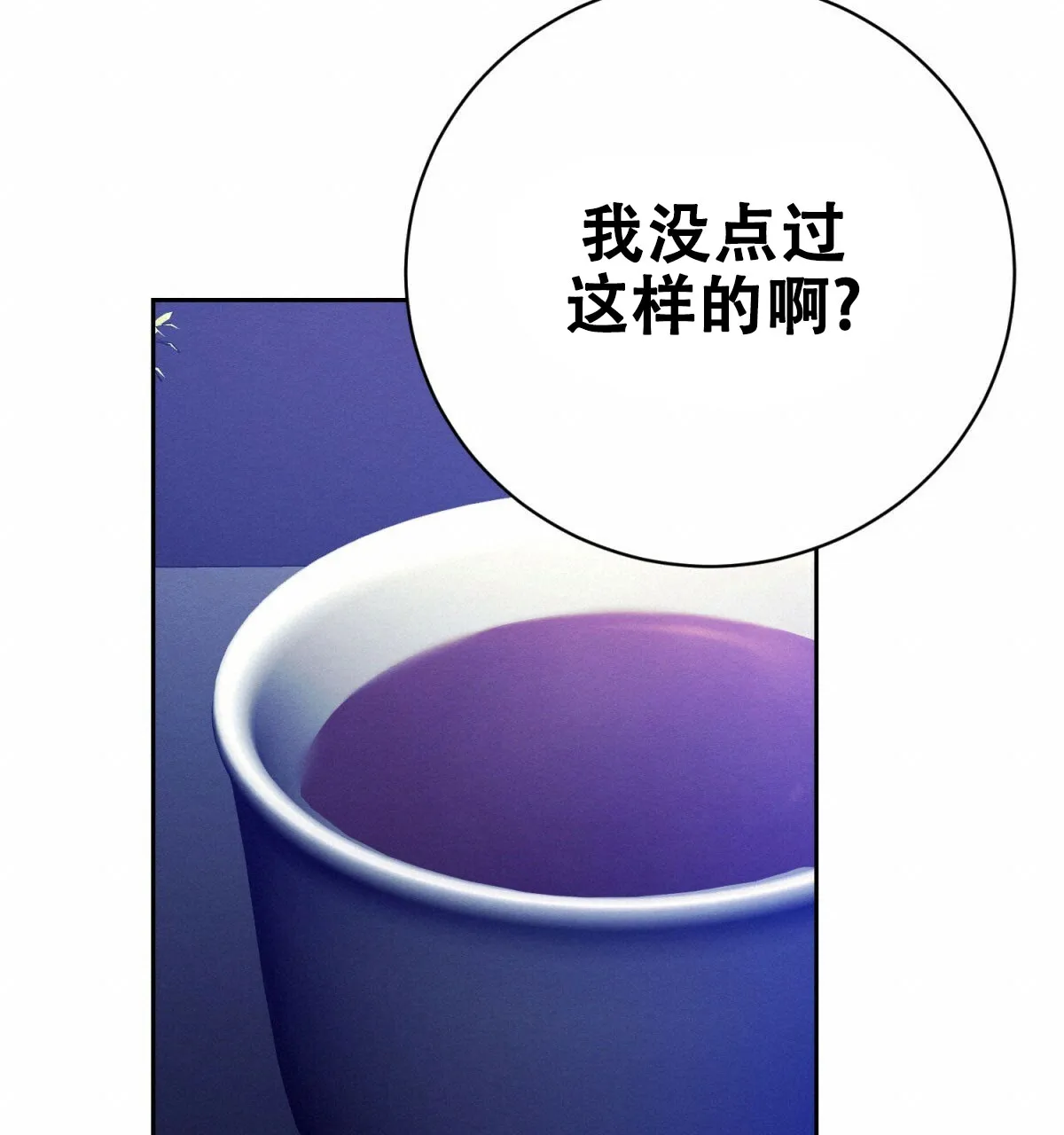 《与恶同行》第55话 第60页