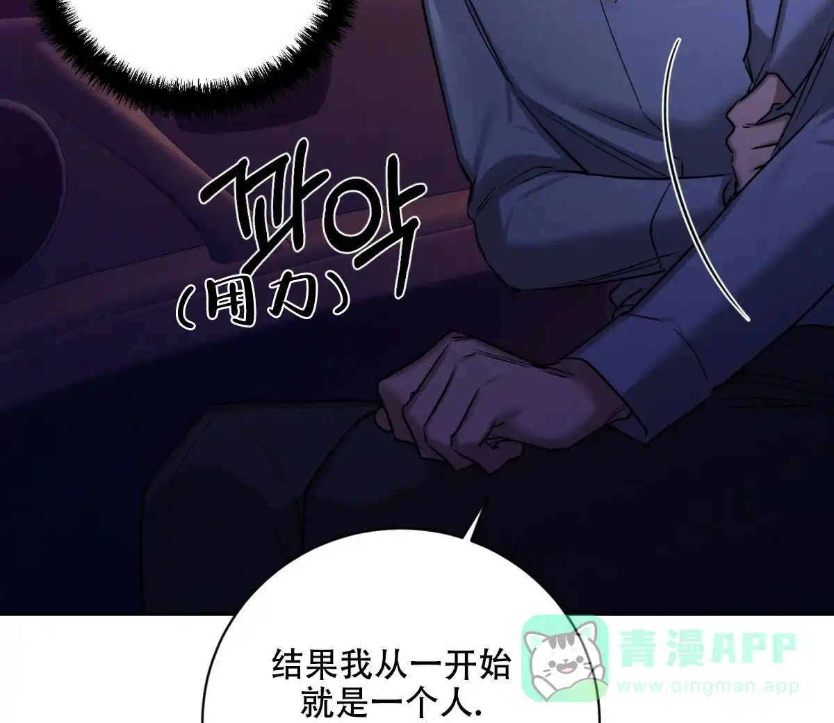 《与恶同行》第55话 第16页