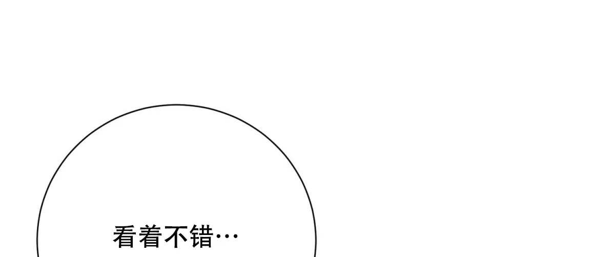 《与恶同行》第56话 第53页