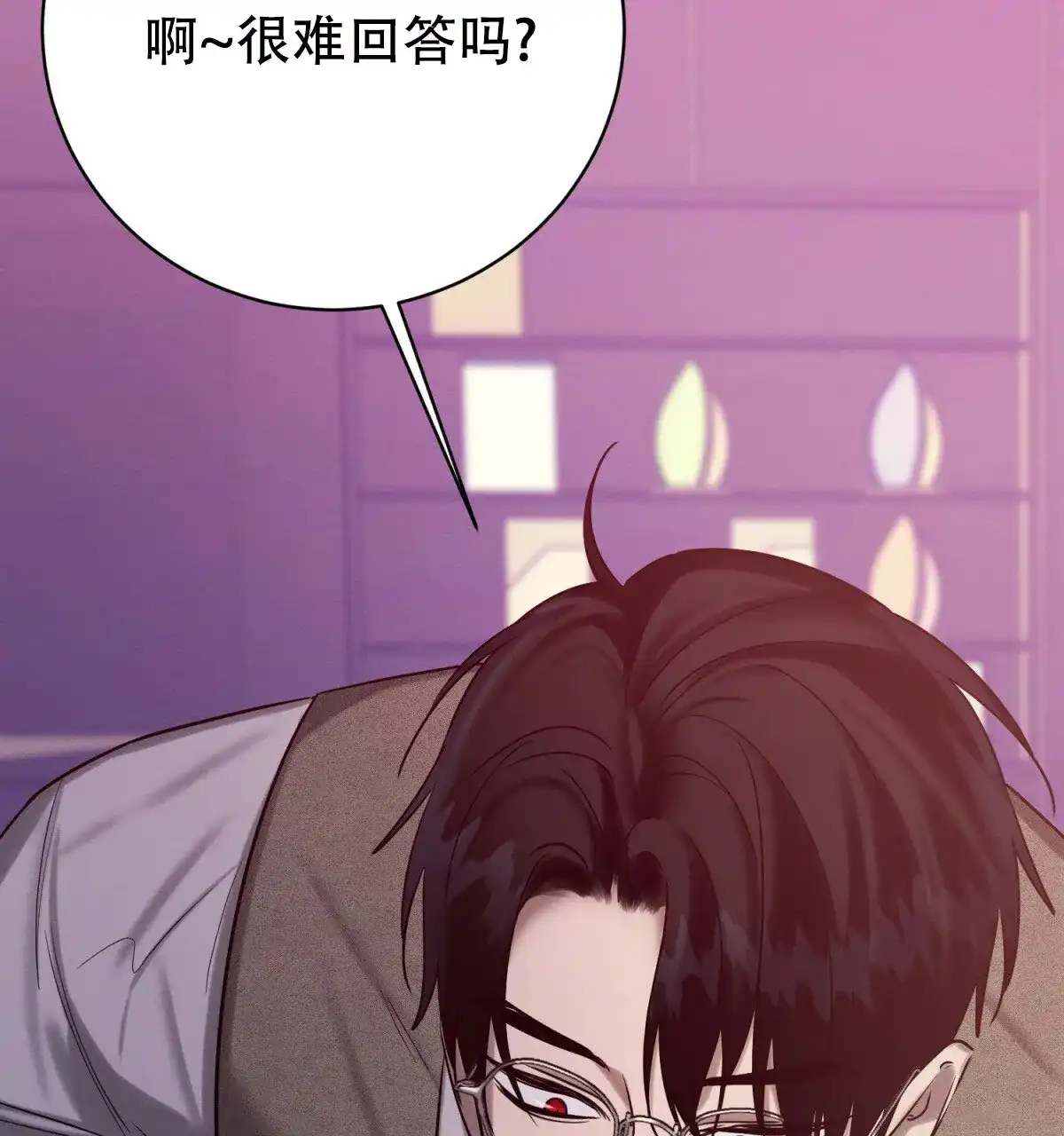 《与恶同行》第56话 第40页