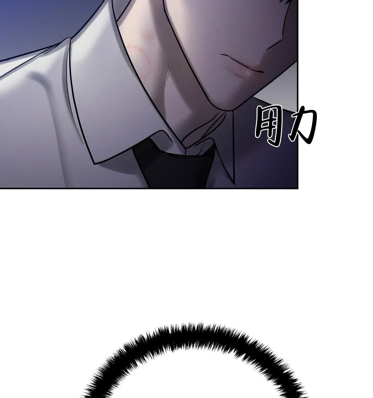 《与恶同行》第56话 第4页