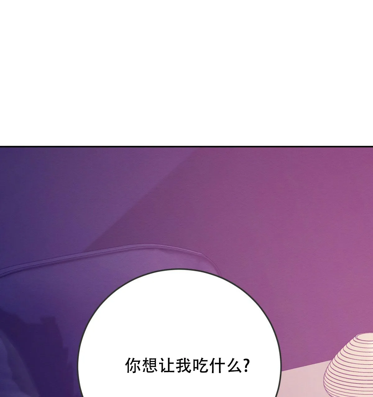 《与恶同行》第56话 第34页